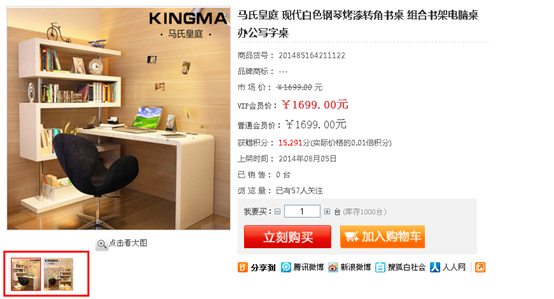 3.5 商城系统 第 7 张