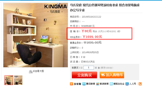 3.5 商城系统 第 18 张