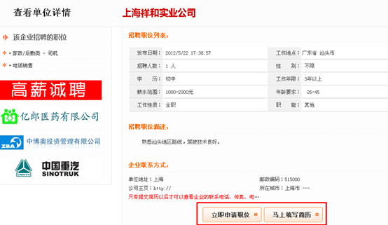3.9 求职招聘 第 16 张