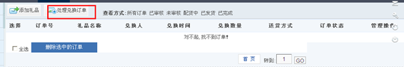 6.8 兑换礼物 第 4 张