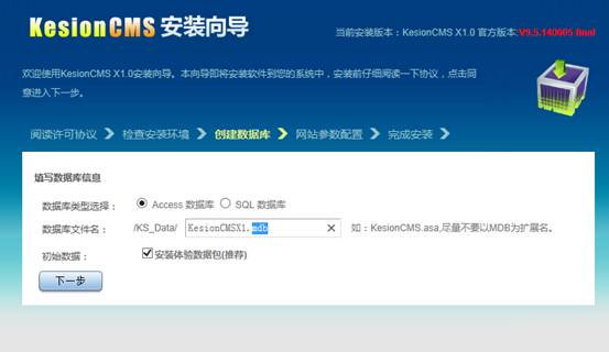 clip_image006.jpg KesionCMS X1.0 免费版在线装置说明 第 3 张