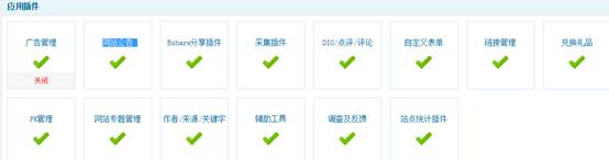 KesionCMS X1.0 系统？？榧坝τ玫目ⅰ⒆爸眉靶对亟樯 第 9 张