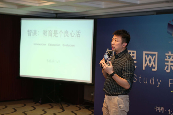 智课网进入考研领域，，做“高质量的免费课程”