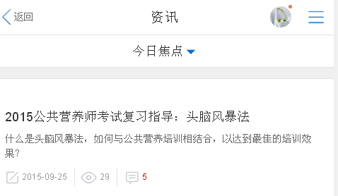 image008.png KesionIEXAM V3.5考试系统手机版本功效介绍 第 5 张