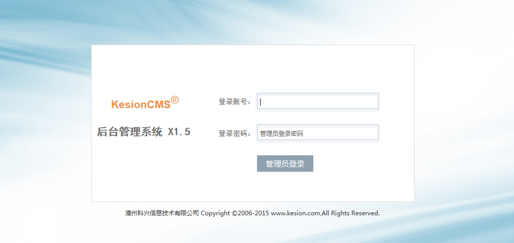 KesionCMS X1.5 免费版在线装置说明 第 6 张 KesionCMS X1.5 免费版在线装置说明 第 6 张