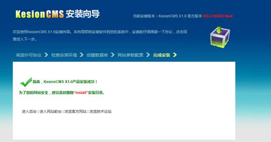 clip_image010.jpg KesionCMS X1.5 免费版在线装置说明 第 5 张