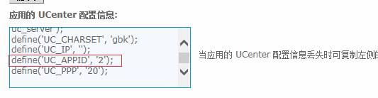KesionCMS X1.5 整合Ucenter的设置说明 第 4 张 KesionCMS X1.5 整合Ucenter的设置说明 第 4 张