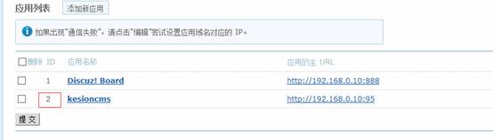 KesionCMS X1.5 整合Ucenter的设置说明 第 7 张 KesionCMS X1.5 整合Ucenter的设置说明 第 7 张