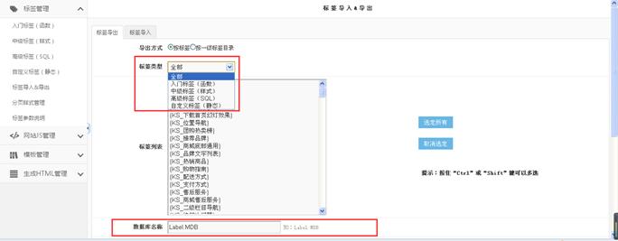 标签导入&导出 第 1 张 标签导入&导出 第 1 张