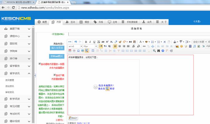 word存图插件操作说明 第 1 张 word存图插件操作说明 第 1 张