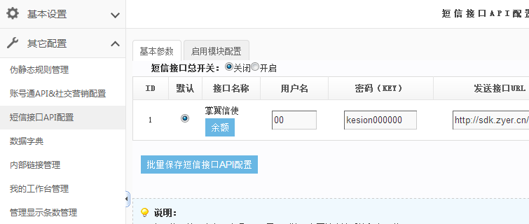 【新品上市】KESION微分销系统助您快速开店拓展销售新渠道，，轻松开启移动分销时代！ 第 15 张