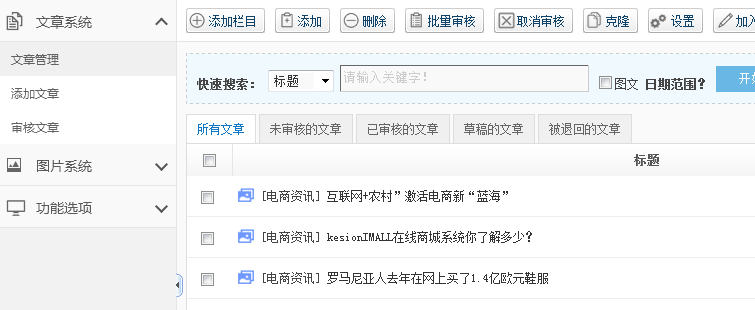 【新品上市】KESION微分销系统助您快速开店拓展销售新渠道，，轻松开启移动分销时代！ 第 18 张