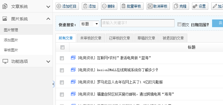 【新品上市】KESION微分销系统助您快速开店拓展销售新渠道，，轻松开启移动分销时代！ 第 19 张