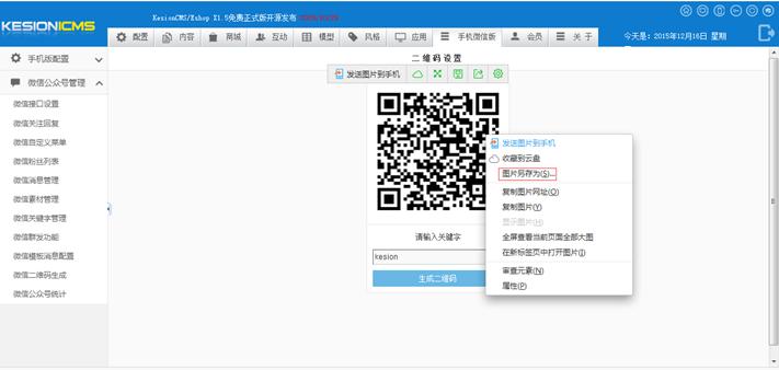 二维码天生 第 2 张 二维码天生 第 2 张