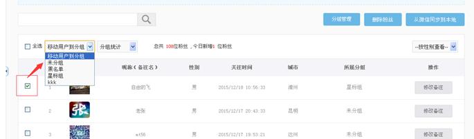 粉丝列表 第 3 张 粉丝列表 第 3 张