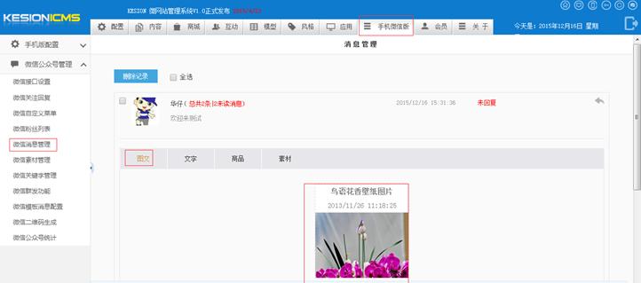 新闻治理 第 4 张 新闻治理 第 4 张