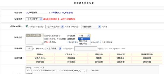 试卷列表标签 第 5 张 试卷列表标签 第 5 张