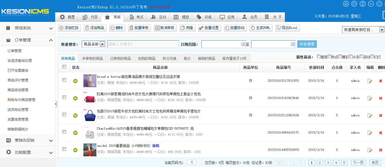 KESION(.NET 3.0)系列产品测试版宣布啦，，，，，，快体验起来吧！ 第 3 张