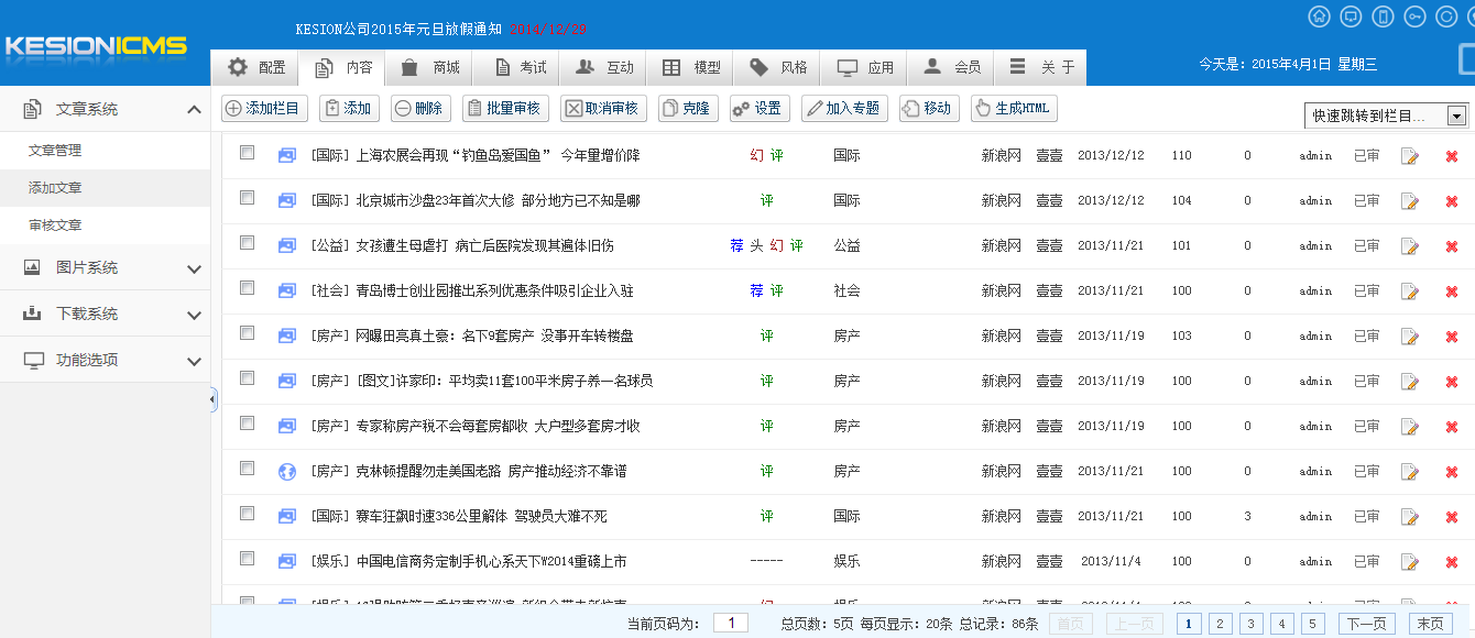KESION(.NET 3.0)系列产品测试版宣布啦，，，，，，快体验起来吧！ 第 4 张