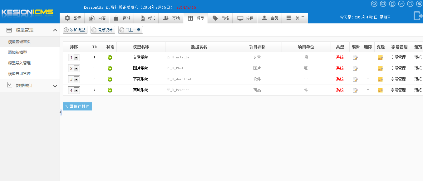 KESION(.NET 3.0)系列产品测试版宣布啦，，，，，，快体验起来吧！ 第 5 张