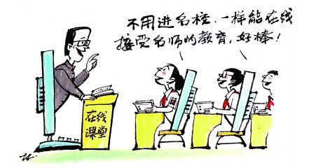 互联网+ 怎样作用于在线教育？？？？？？