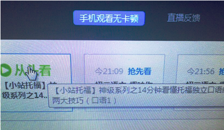 小米乐视PK新招，，，，，抢占在线教育资源 第 2 张