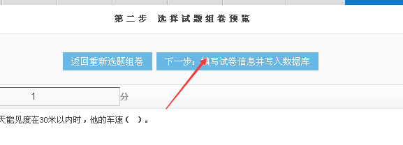 KesionIEXAM V3.5在线考试系统新功效刷新说明，，，，，争先看！ 第 4 张