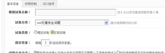KesionIEXAM V3.5在线考试系统新功效刷新说明，，，，，争先看！ 第 5 张