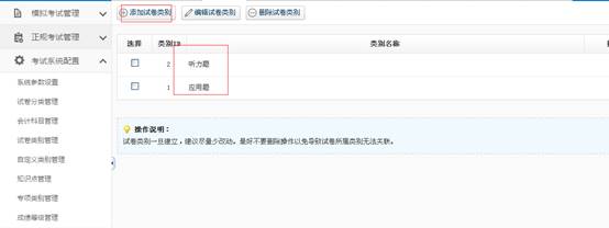 KesionIEXAM V3.5在线考试系统新功效刷新说明，，，，，争先看！ 第 6 张