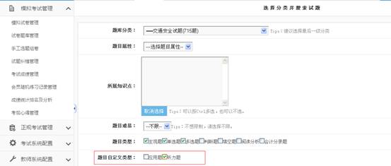 KesionIEXAM V3.5在线考试系统新功效刷新说明，，，，，争先看！ 第 8 张