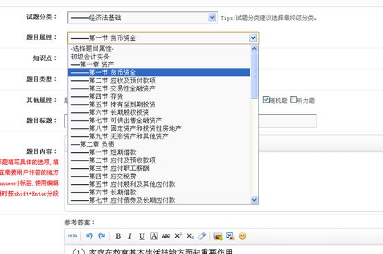 KesionIEXAM V3.5在线考试系统新功效刷新说明，，争先看！ 第 13 张