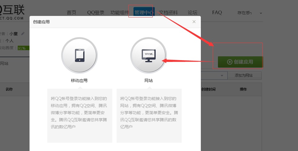 KESION 产品QQ接口申请设置图文详解