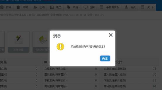 KESION(NET)系列版本 V3.5系统后台在线升级举行了重新开发，，，改用补丁压缩包及支持在线自动升级数据库 第 1 张