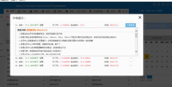 KESION(NET)系列版本 V3.5系统后台在线升级举行了重新开发，，，改用补丁压缩包及支持在线自动升级数据库 第 2 张