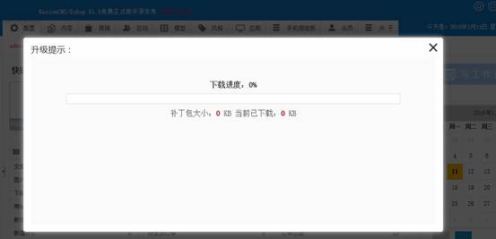 KESION(NET)系列版本 V3.5系统后台在线升级举行了重新开发，，，改用补丁压缩包及支持在线自动升级数据库 第 3 张