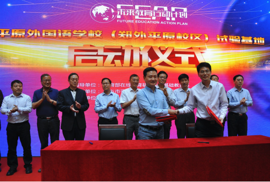 b11310800902626926569BT 爱学堂CEO汪建宏与郑外平原校区执行校长周剑签约