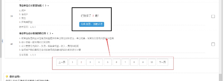 1、题库手工组卷 第 3 张 1、题库手工组卷 第 3 张