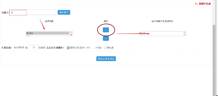 五、准考证的使用 第 5 张 五、准考证的使用 第 5 张