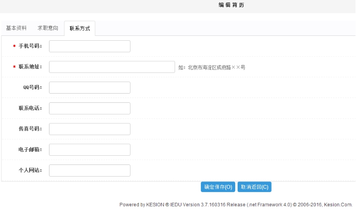 1、后台添加简历 第 7 张 1、后台添加简历 第 7 张
