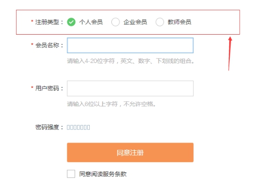 网校系统的会员角色 网校系统的会员角色