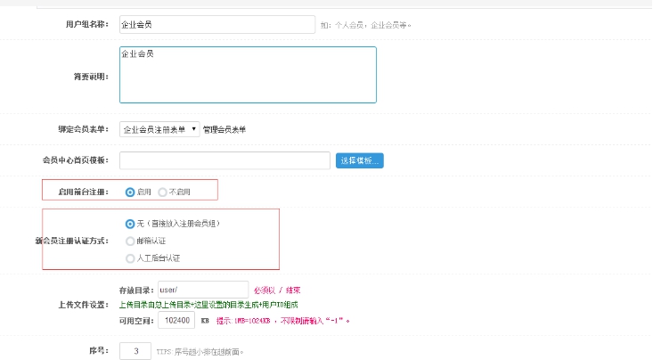 一、用户组设置和部分添加 第 3 张 一、用户组设置和部分添加 第 3 张