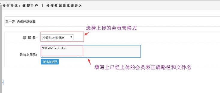 二、会员添加方式 第 3 张 二、会员添加方式 第 3 张
