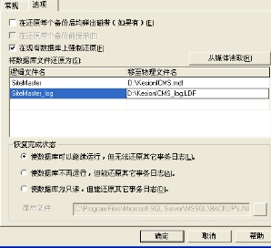 程序数据库装置说明—手工还原数据库图文说明(装置要领2) 第 11 张 程序数据库装置说明—手工还原数据库图文说明(装置要领2) 第 11 张