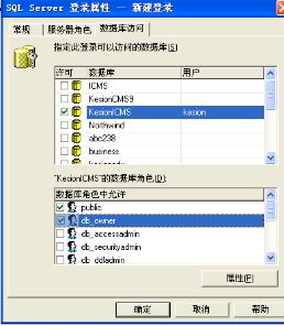 程序数据库装置说明—手工还原数据库图文说明(装置要领2) 第 16 张 程序数据库装置说明—手工还原数据库图文说明(装置要领2) 第 16 张