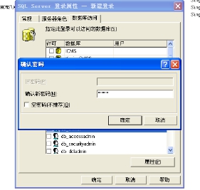 程序数据库装置说明—手工还原数据库图文说明(装置要领2) 第 17 张 程序数据库装置说明—手工还原数据库图文说明(装置要领2) 第 17 张