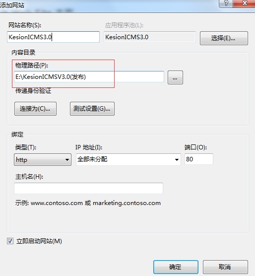 程序装置架设说明(二)Win 7/Win 8 系统架设说明 第 2 张 程序装置架设说明(二)Win 7/Win 8 系统架设说明 第 2 张