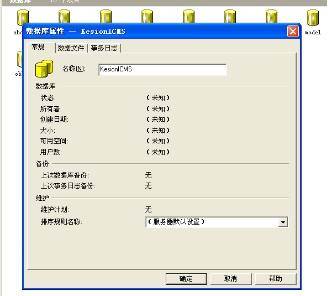 程序数据库装置说明—手工还原数据库图文说明(装置要领2) 第 2 张 程序数据库装置说明—手工还原数据库图文说明(装置要领2) 第 2 张