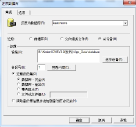 程序数据库装置说明—手工还原数据库图文说明(装置要领2) 第 8 张 程序数据库装置说明—手工还原数据库图文说明(装置要领2) 第 8 张