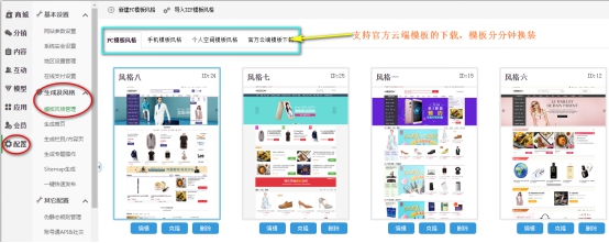 商城更新篇—支持云端模板下载，，，，一键换装更利便 第 2 张