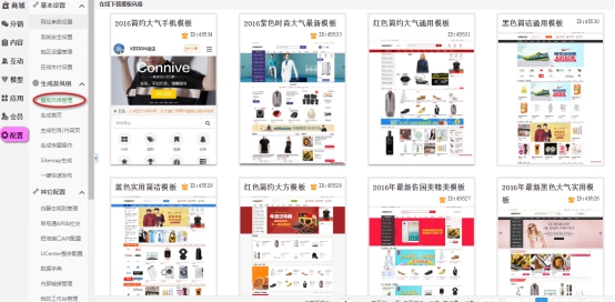 商城更新篇—支持云端模板下载，，，，一键换装更利便 第 4 张
